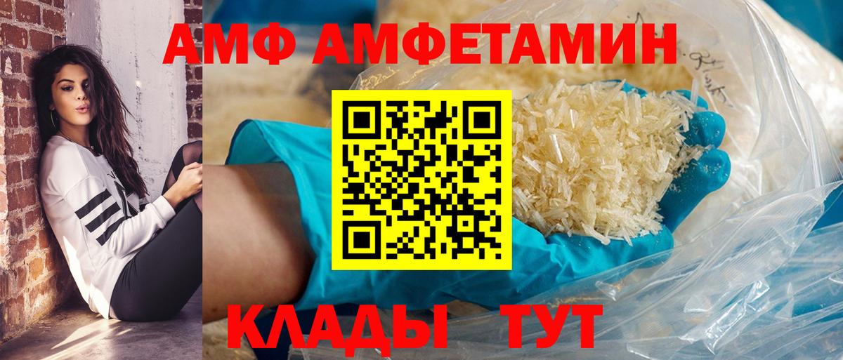 Нальчик  Amphetamine Розовый  АМФ  АМФ  Вход с VPN 