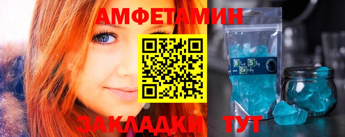 АМФ Розовый Нальчик