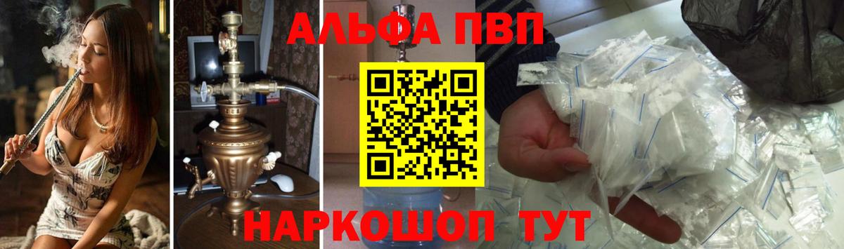 Alpha-PVP СК КРИС Нальчик