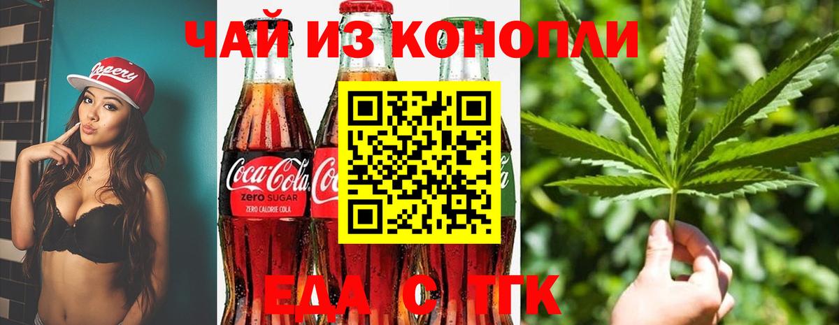 Нальчик  Печенье с ТГК конопля  Вход с VPN 