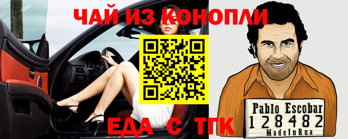 Canna-Cookies конопля Нальчик