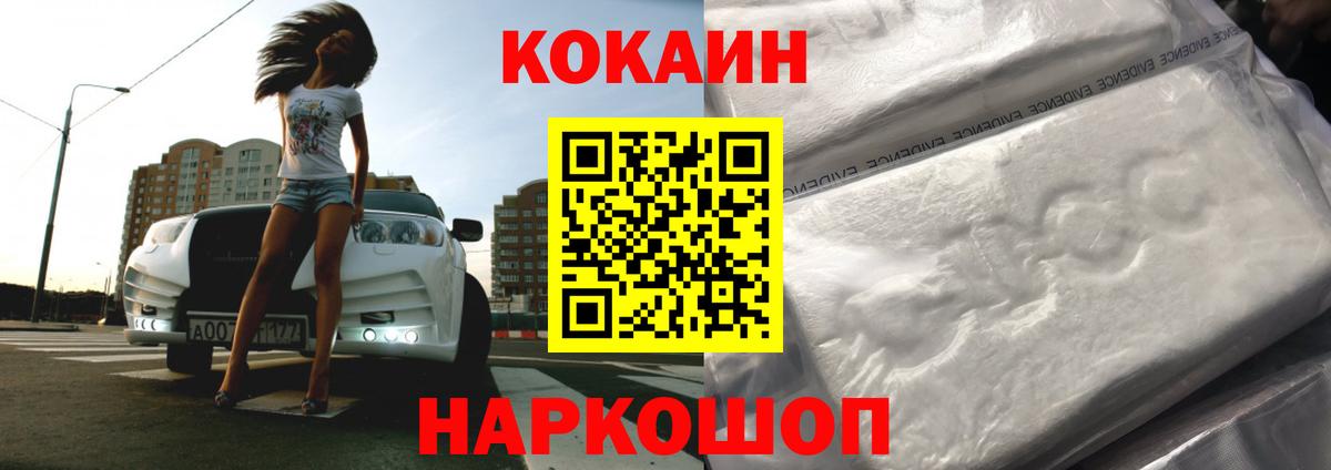 Cocaine  Вход с VPN  Нальчик  КОКАИН Fish Scale 