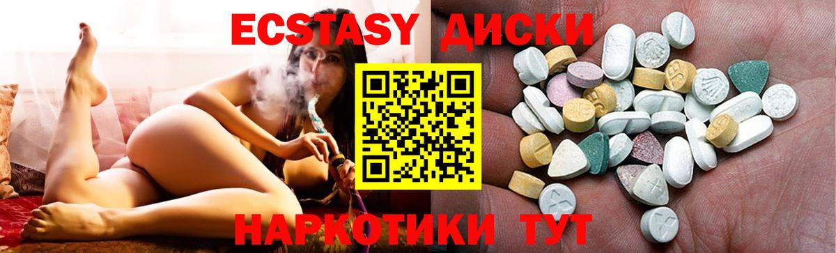 Экстази  Экстази бентли  Вход с VPN  Ecstasy 280 MDMA  Нальчик 