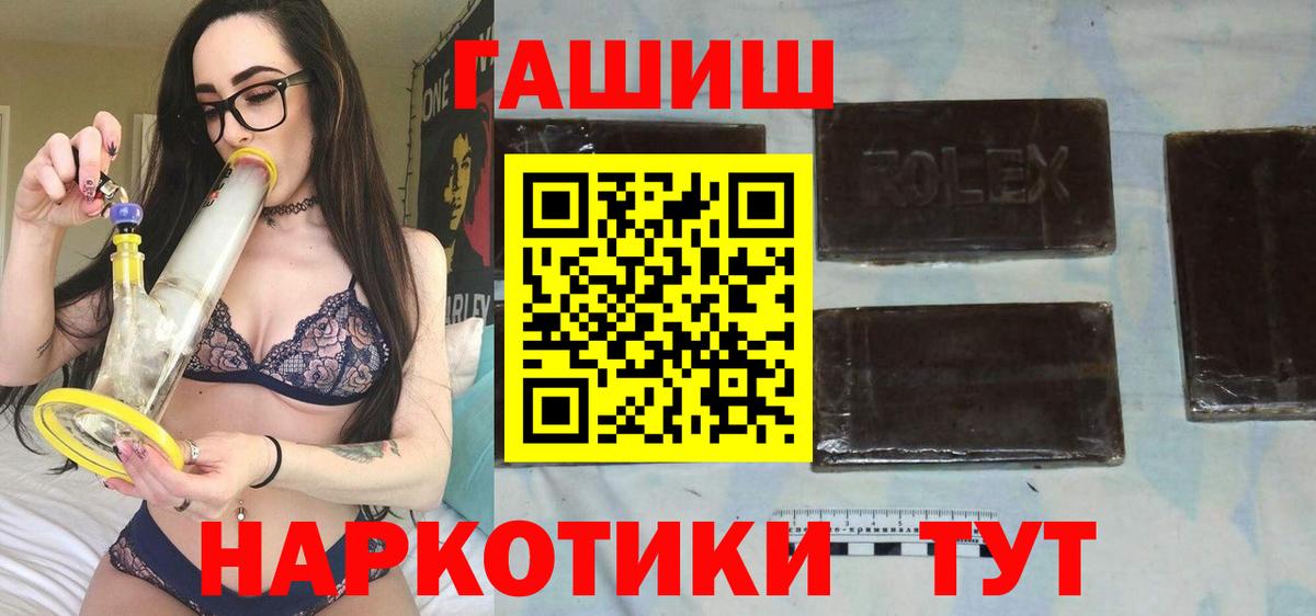ГАШ Изолятор  Вход с VPN  Нальчик  Гашиш  ГАШИШ гашик 