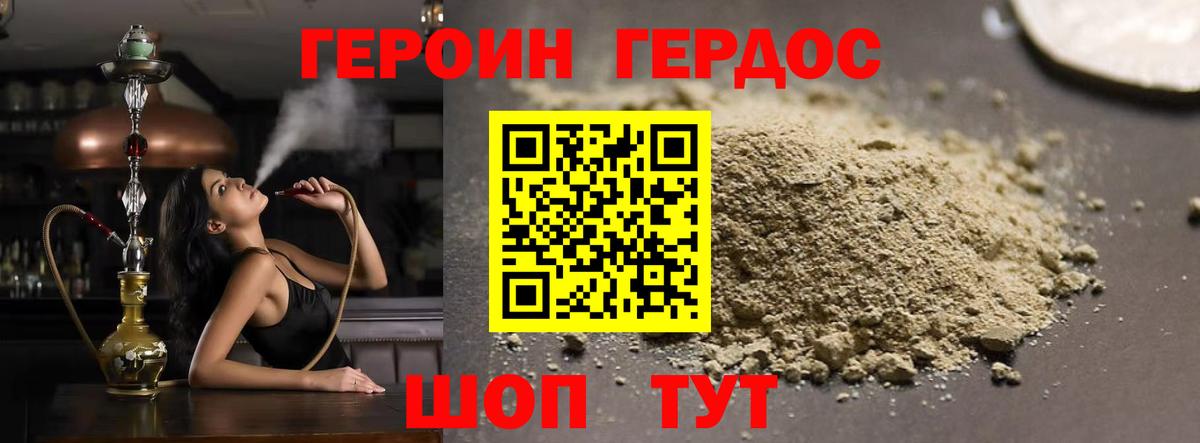 Нальчик  Героин Афган  Героин  Вход с VPN 