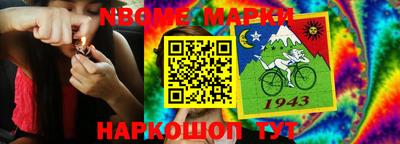 марки nbome Тула