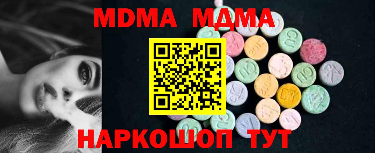 MDMA молли  Вход с VPN  МДМА молли  Нальчик 