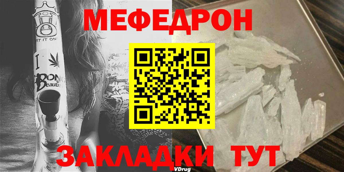 МЯУ-МЯУ мяу мяу  МЕФ  Нальчик  Вход с VPN  Мефедрон мяу мяу 