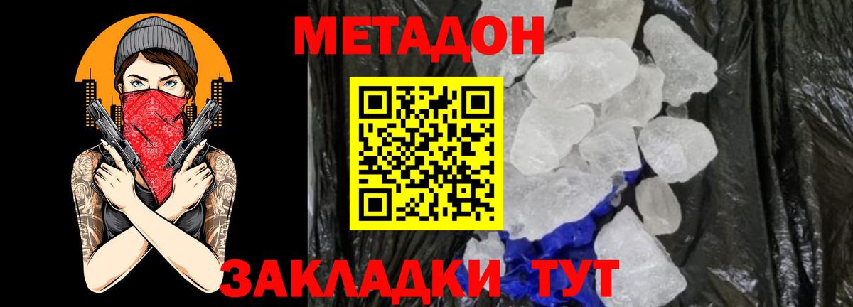 МЕТАДОН белоснежный  Вход с VPN  Нальчик  МЕТАДОН VHQ 