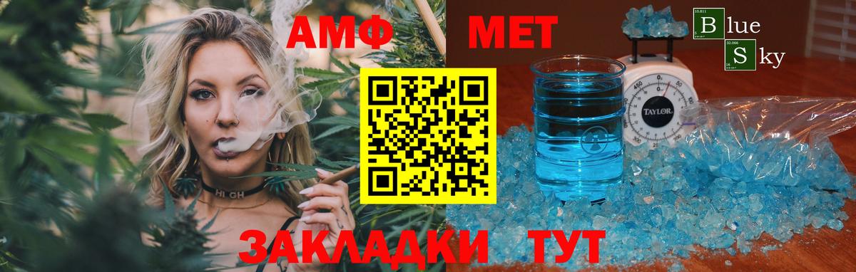 Метамфетамин кристалл  Метамфетамин кристалл  МЕТАМФЕТАМИН  Нальчик  Вход с VPN 