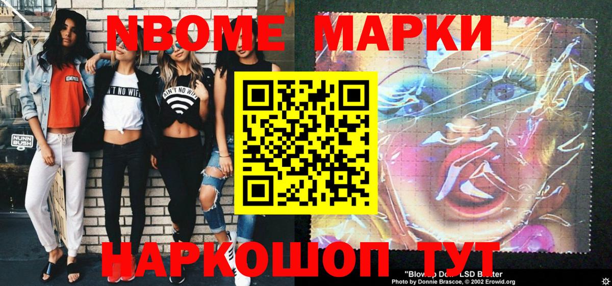 Марки 25I-NBOMe 1,5мг  Марки 25I-NBOMe  Нальчик  Вход с VPN 