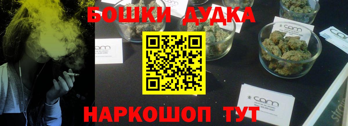 Бошки марихуана план Нальчик
